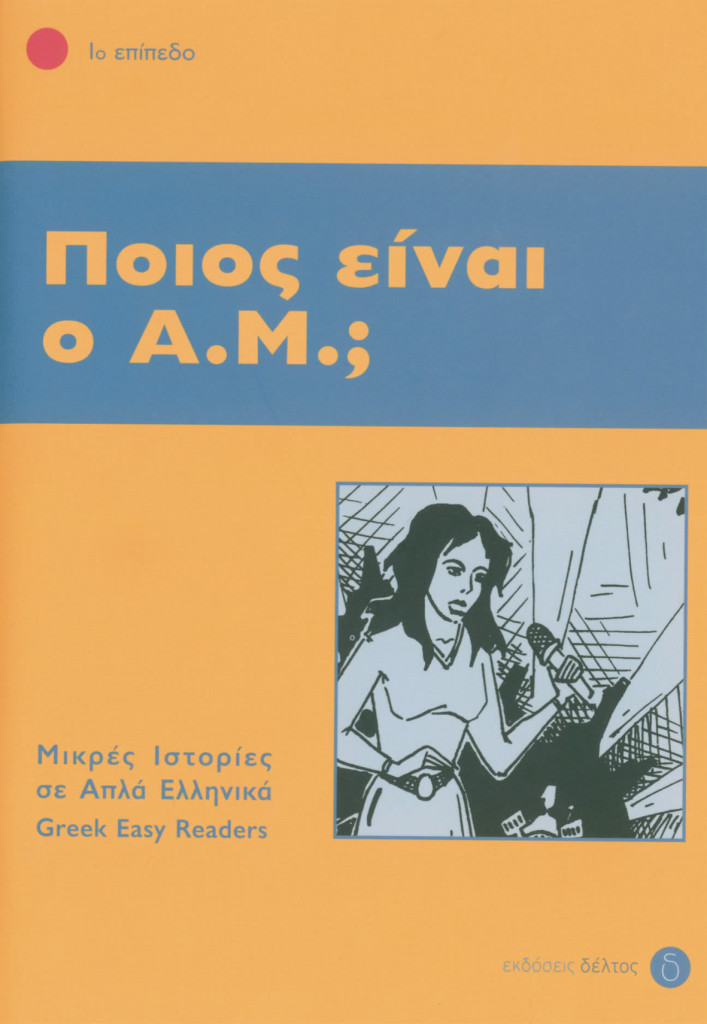 Pios ine o A.M.?, Lektüre, ISBN 978-3-19-005315-5