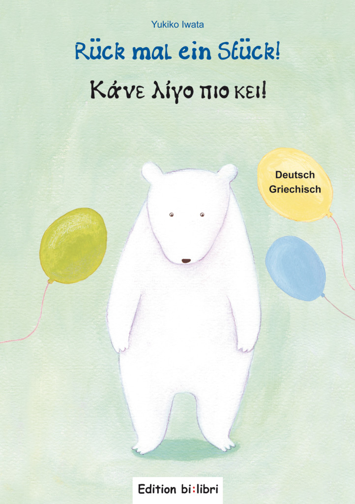 Rück mal ein Stück!, Kinderbuch Deutsch-Griechisch, ISBN 978-3-19-319596-8