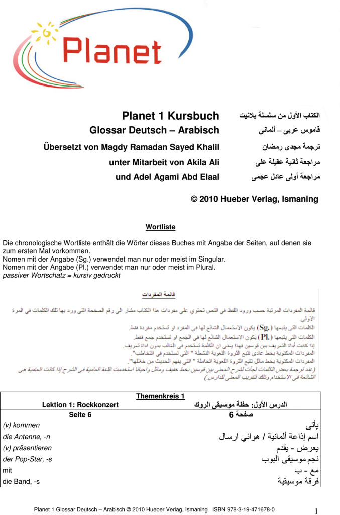 Planet 1, PDF-Download Glossar Deutsch-Arabisch, ISBN 978-3-19-471678-0