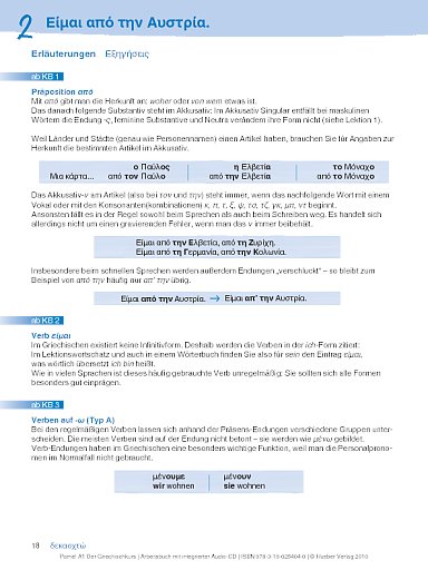 Lektion 2:  Είμαι από την Αυστρία.